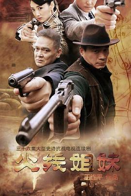 暴风欲女海报剧照