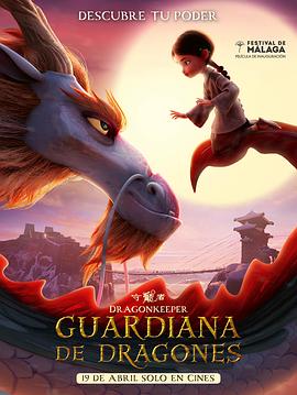 鬼马朱唇海报剧照