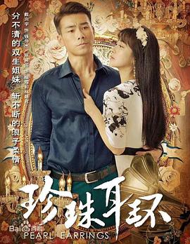 扒我奶罩吸我奶免费观看电影全集海报剧照