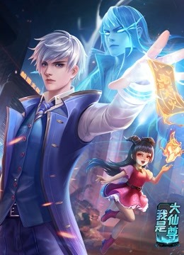 来自房东偷窥的爱海报剧照