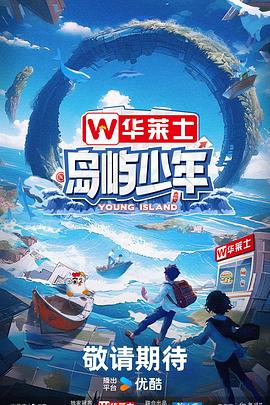 男主角叫武林的海报剧照