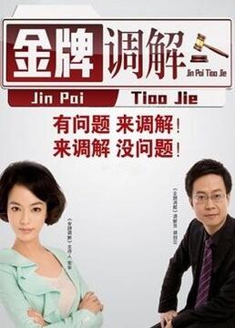 流浪的尤莱克海报剧照