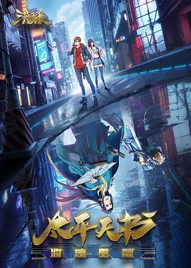 前度为什么不洗碗海报剧照