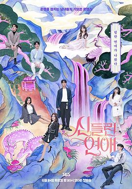 霸道总裁或海报剧照