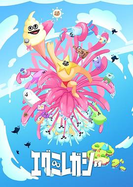 可爱的裸体网址海报剧照