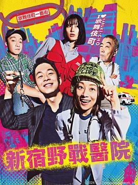 疯狂的果实海报剧照