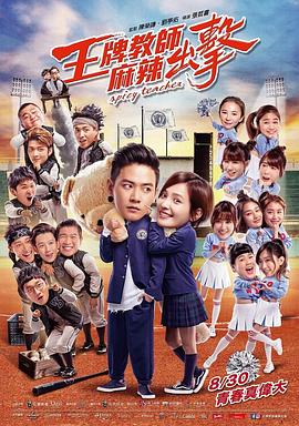 经典亚洲女主海报剧照