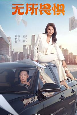 音乐比赛海报剧照