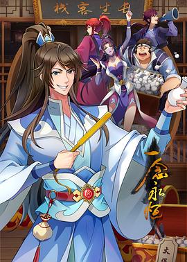 伊东教师海报剧照