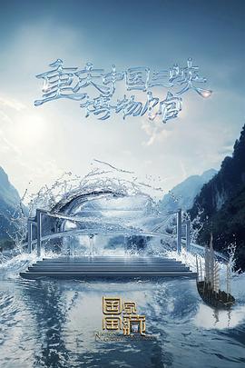 德国战争海报剧照