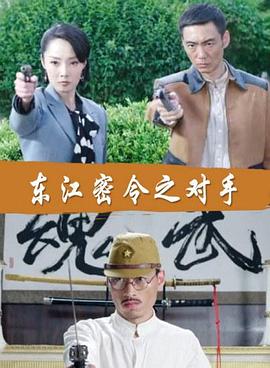 人人操日日操操死啦我要操海报剧照