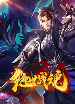 三分钟的合作伙伴海报剧照