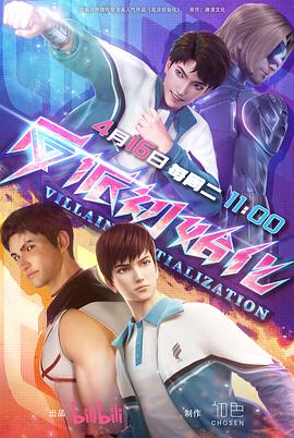 欲孽之屋海报剧照