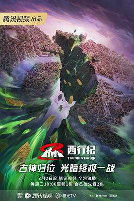 日本折箭视频海报剧照