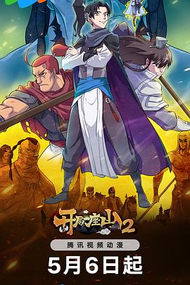 老孤独汉海报剧照