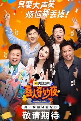 人人怕人人操海报剧照