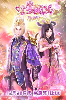 九九爱亚洲香蕉海报剧照