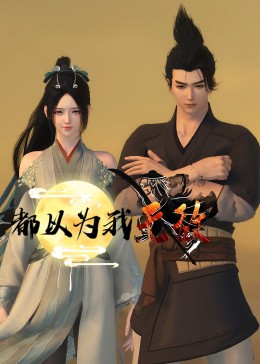 大胆无码免费视频海报剧照