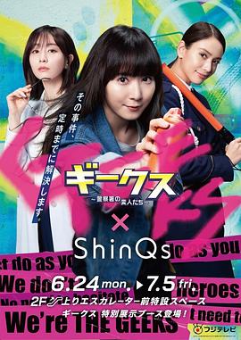 性格太差的社长之子来到我们家海报剧照