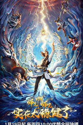 孙怡演的海报剧照