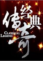 奚梦瑶裸乳电影海报剧照